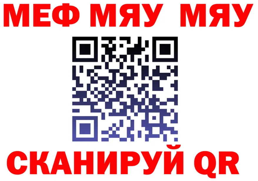 МЯУ-МЯУ 4 MMC как зайти это мега Новошахтинск