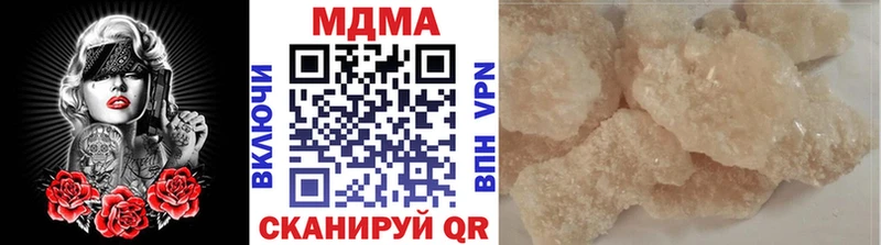 MDMA кристаллы  как найти закладки  сайты даркнета телеграм  Новошахтинск 