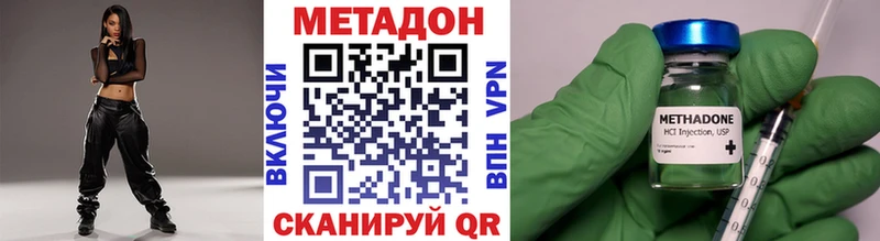 МЕТАДОН мёд  Новошахтинск 